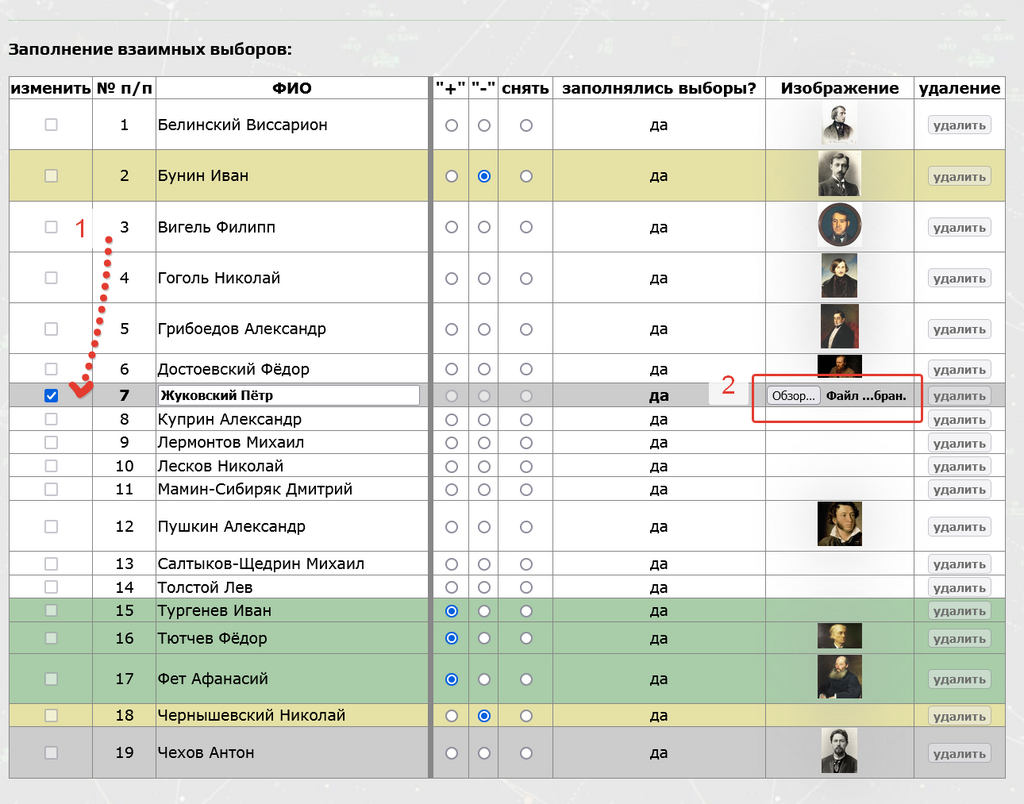 uploading photo of subjects 1